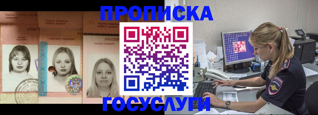 временная регистрация для всех в Оренбургской области