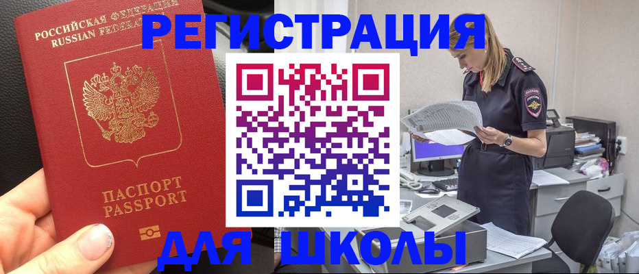 прописка в квартире в Оренбургской области