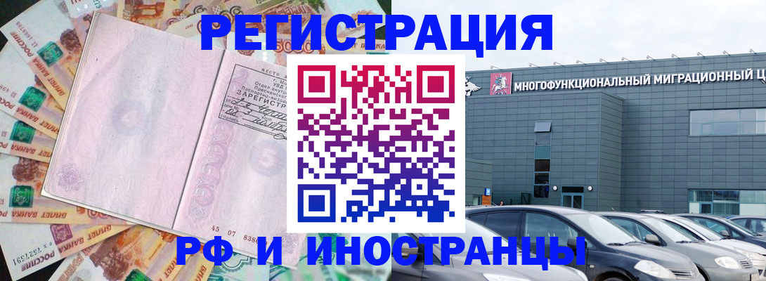 прописка паспорт в Оренбургской области