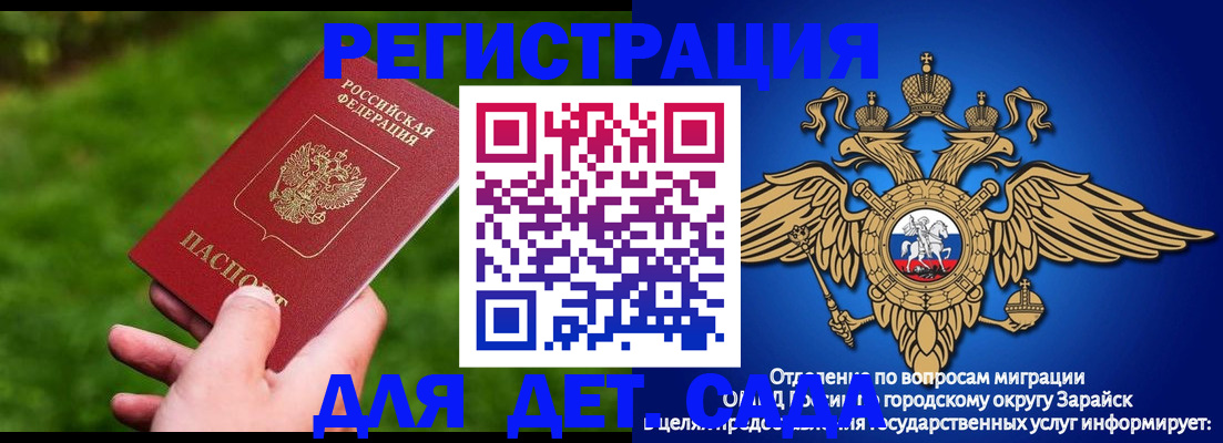 миграционный учет в Оренбургской области