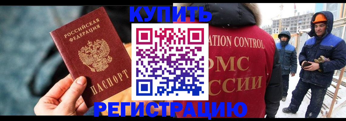 где прописаться в Оренбургской области
